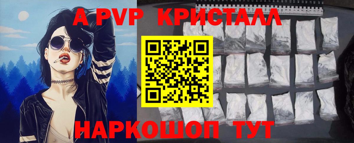 Вязники  А ПВП  Вход с VPN  A-PVP СК  Alfa_PVP СК КРИС  A-PVP крисы CK 