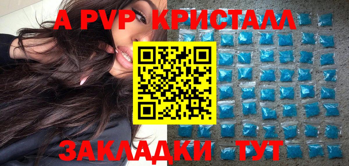 Alpha PVP крисы CK Вязники