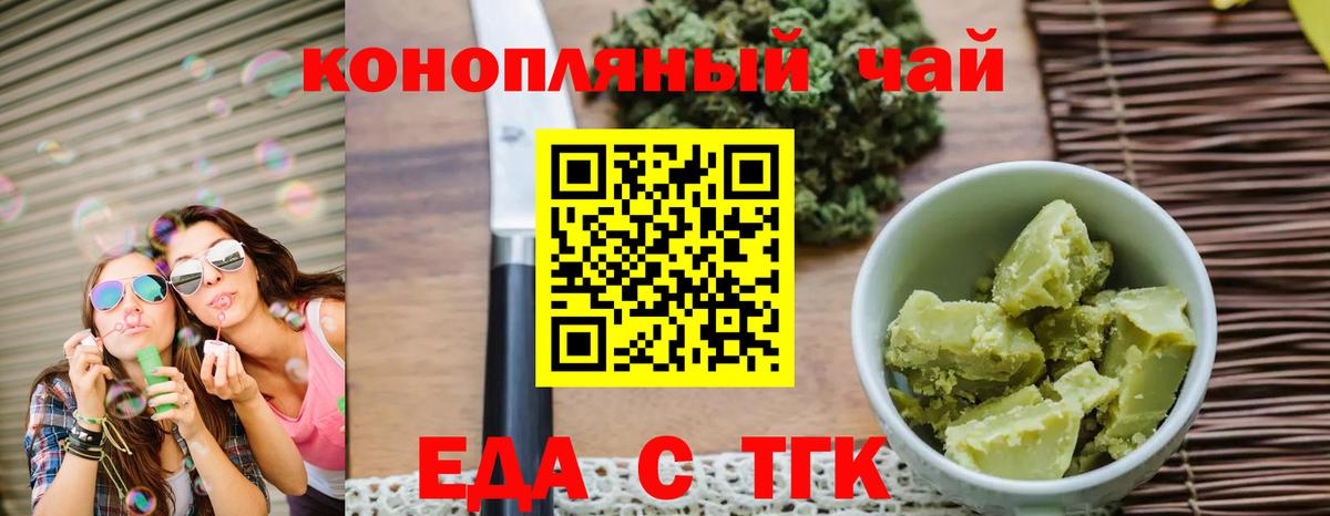 Cannafood конопля  Вход с VPN  Вязники 