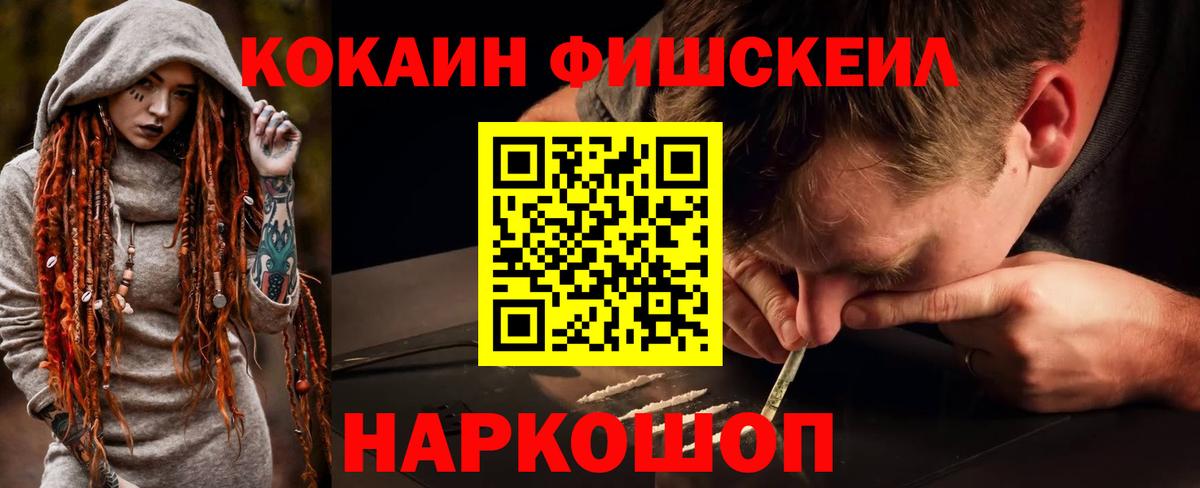 Cocaine 97%  Вход с VPN  КОКАИН 97%  Вязники 