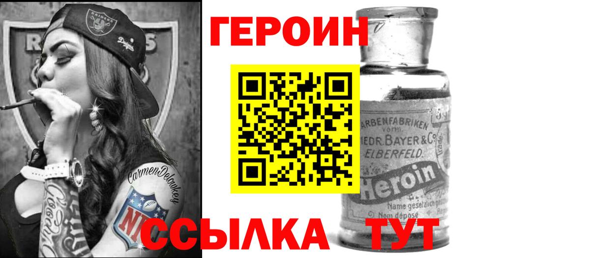 ГЕРОИН гречка  Вход с VPN  Вязники 