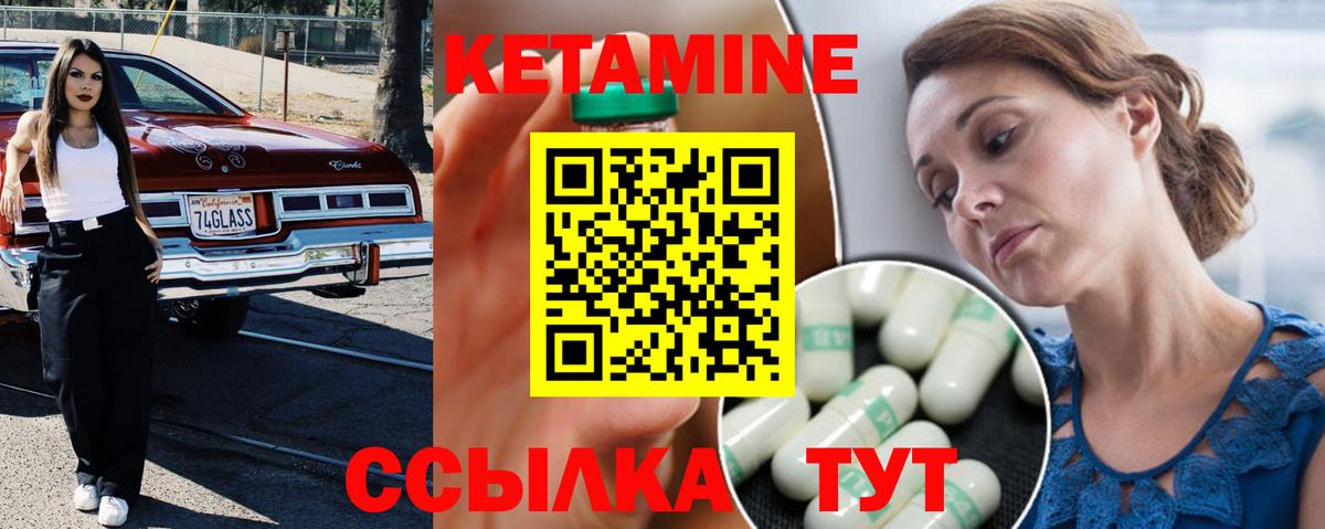Вязники  КЕТАМИН VHQ  Вход с VPN  ссылка на мегу ССЫЛКА  Кетамин VHQ 