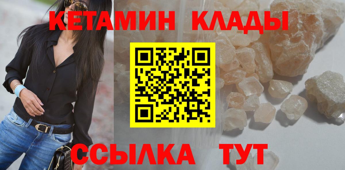 Кетамин VHQ Вязники
