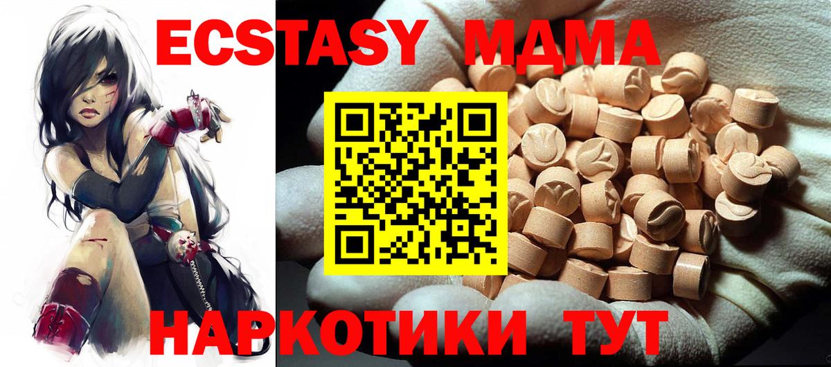 МДМА  MDMA Molly  Вход с VPN  Вязники 