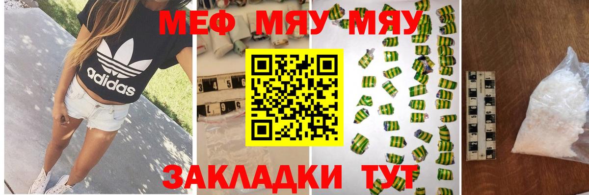 МЕФ кристаллы Вязники