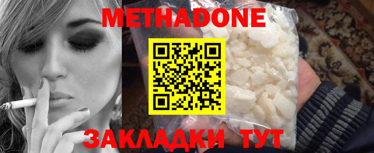 Метадон белоснежный  ОМГ ОМГ онион  МЕТАДОН кристалл  Вязники  Вход с VPN 