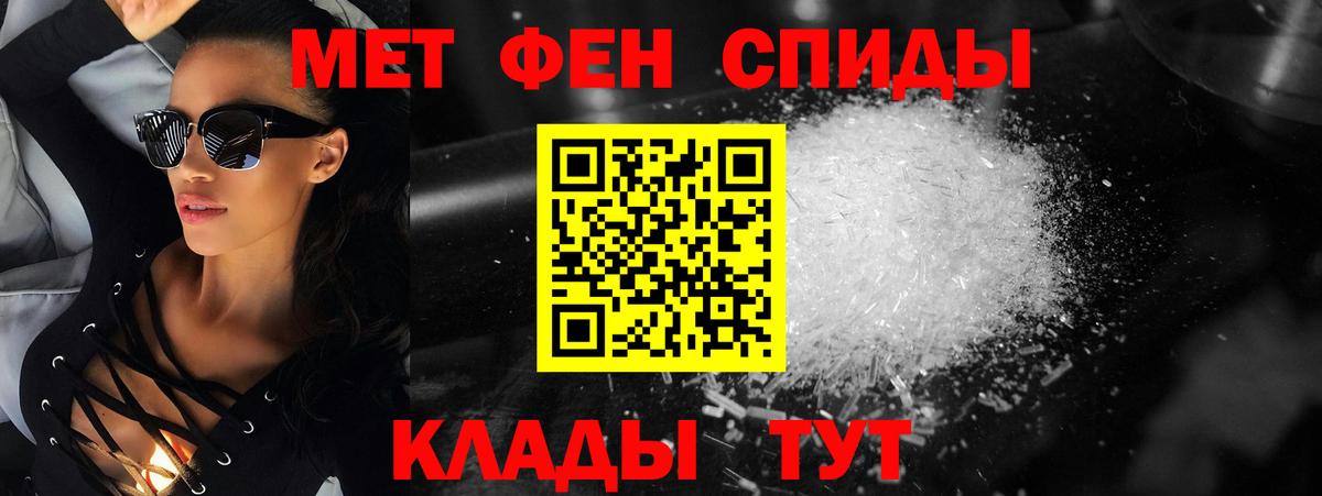 Первитин пудра Вязники