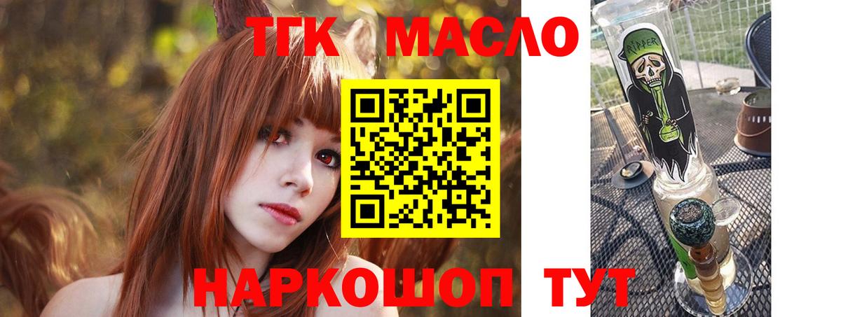 ТГК вейп с тгк  Вход с VPN  Вязники 